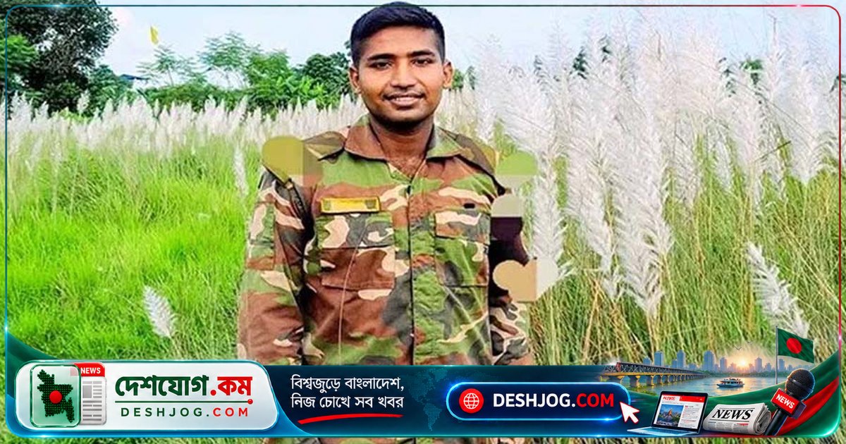 চট্টগ্রামের প্রশিক্ষণে ট্যাংক দুর্ঘটনায় নিহত সৈনিক পিয়াস, সদ্যজাত সন্তানকে রেখে চলে যান
