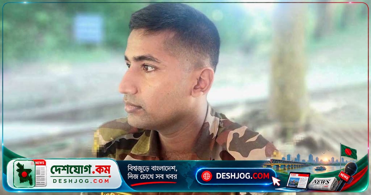 চট্টগ্রামের প্রশিক্ষণ দুর্ঘটনায় নিহত সৈনিক পিয়াস: নোয়াখালী পরিবার শোকায় মাতমে ডুবে