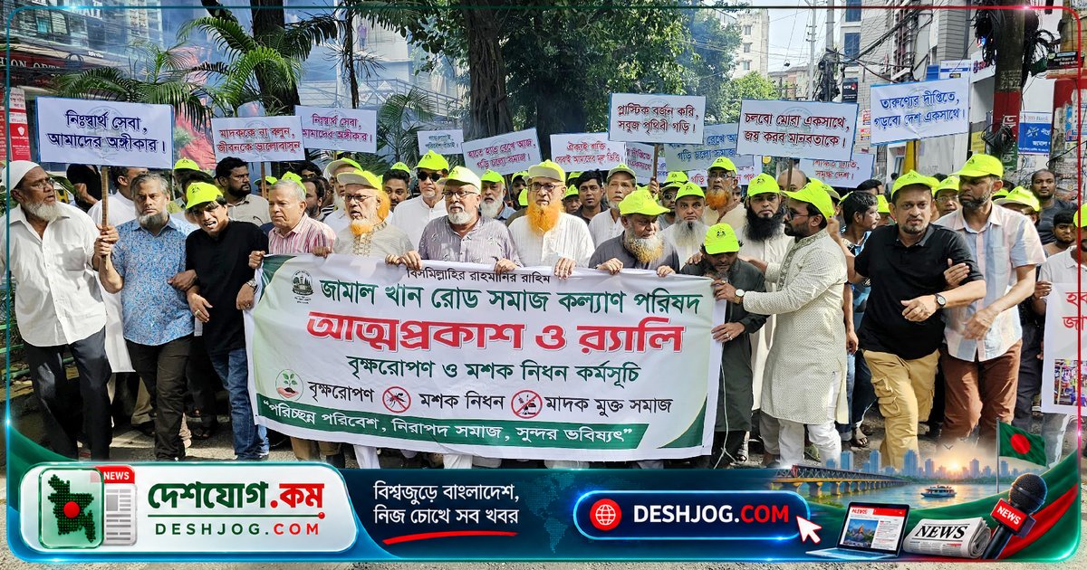 চট্টগ্রামে পরিবেশ সুরক্ষায় বৃক্ষরোপণ ও মশকনিধন কর্মসূচি উদযাপন