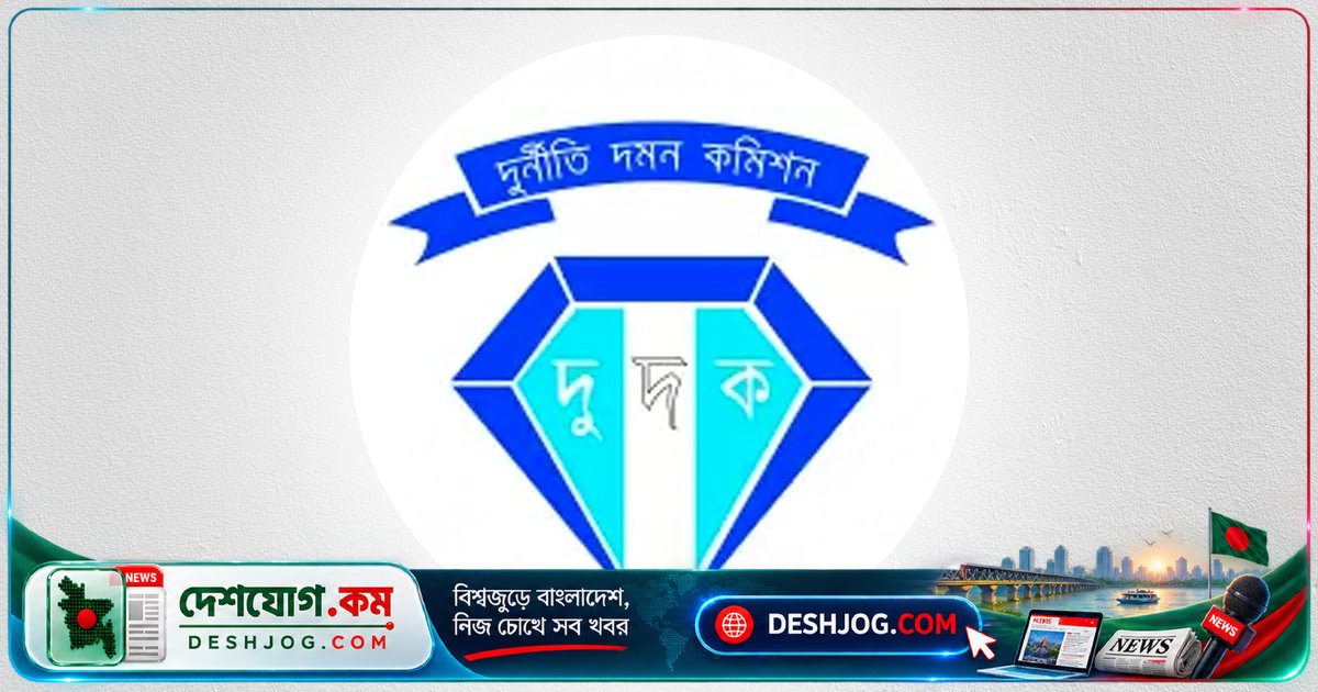 চট্টগ্রামের ইউনিয়ন পরিষদে ৫৫টি প্রকল্পের টাকা আত্মসাৎ: মৃত ও প্রবাসীদের নামে শ্রমিক দেখিয়ে ভুয়া ভাউচার দিয়ে দুর্নীতির মামলা