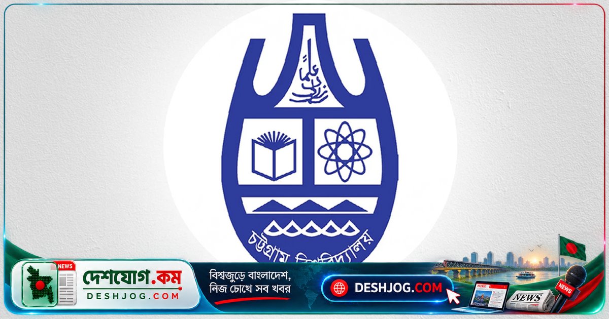 চবিতে সইয়ের অমিলে প্রার্থীকে বহিষ্কার করা হয়: লিখিত পরীক্ষায় অংশ নিতে গিয়ে আব্দুর রহমানকে বহিষ্কার