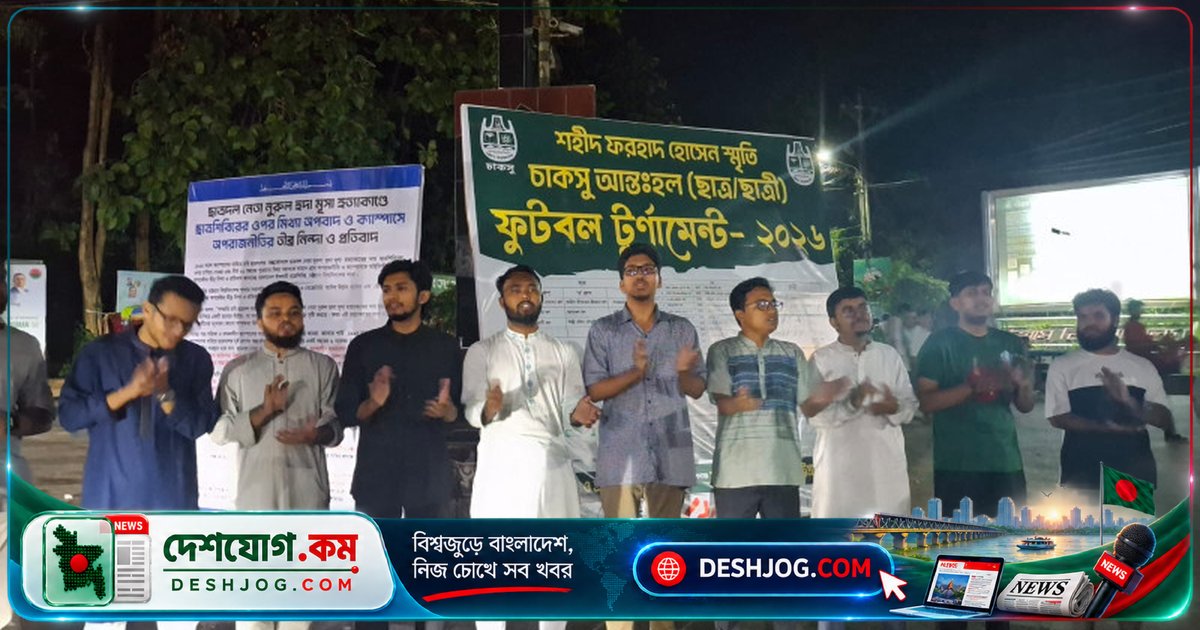 চট্টগ্রাম বিশ্ববিদ্যালয়ে বিক্ষোভ: ভেরিফিকেশনের নামে বাদ দেওয়া প্রার্থীদের দাবি-পালাতে হবে এক বছরের মধ্যে!