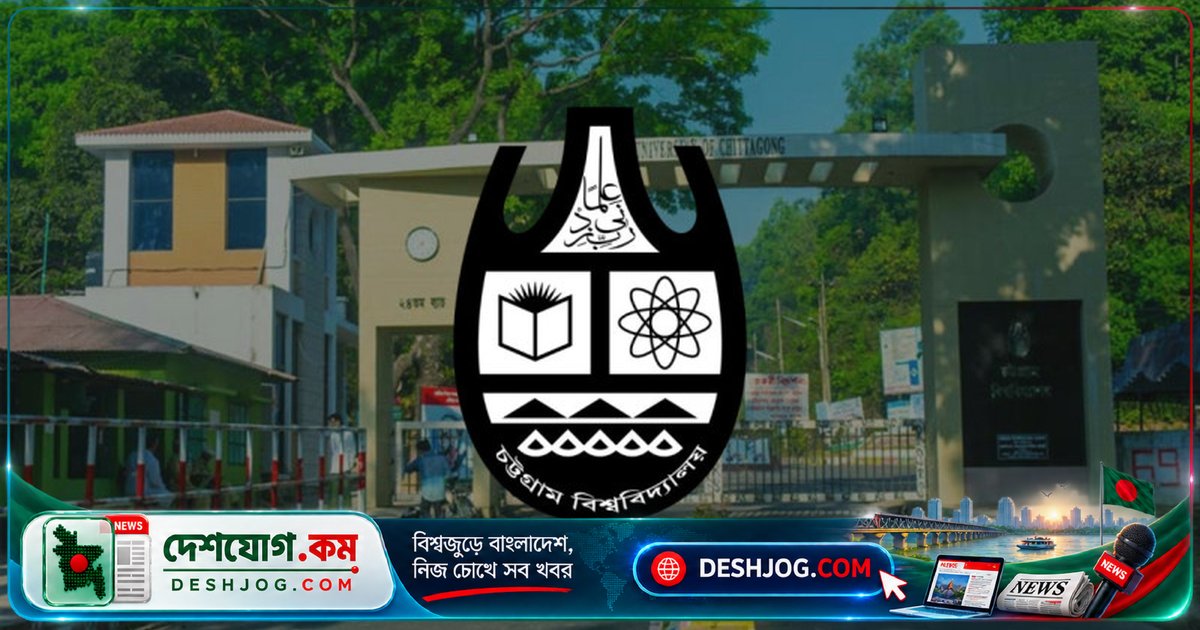 চট্টগ্রাম বিশ্ববিদ্যালয়কে গবেষণা ও শিক্ষার মডেল ইনস্টিটিউশন হিসেবে গড়ে তুলবেন উপাচার্য ড. আল-ফোরকান