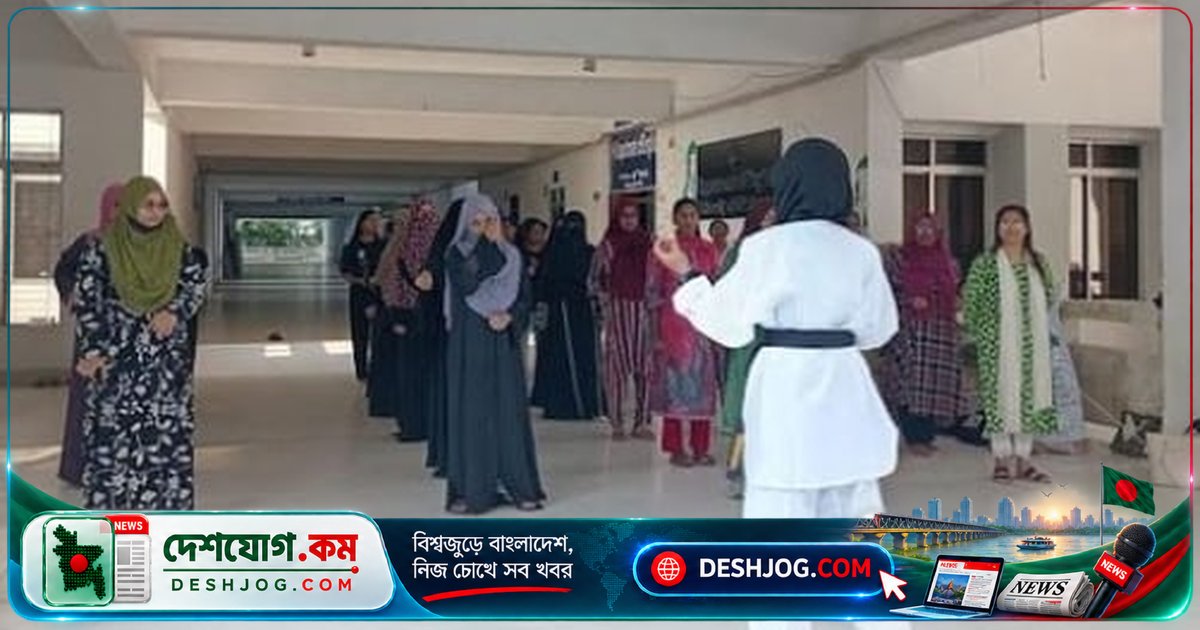 চট্টগ্রাম বিশ্ববিদ্যালয়ে নারী শিক্ষার্থীদের জন্য বিনামূল্যে আত্মরক্ষা প্রশিক্ষণে অংশ নিচ্ছে ৬০০ জন