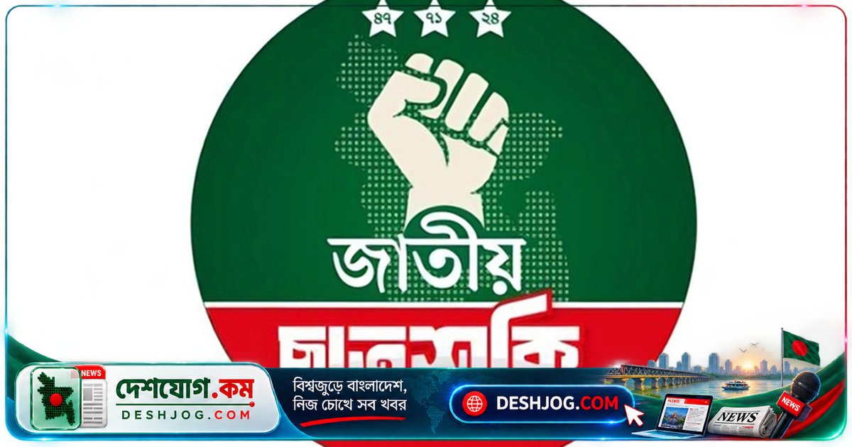 চট্টগ্রাম বিশ্ববিদ্যালয়ের ছাত্রশক্তি কমিটি স্থগিত: কেন্দ্রীয় সংসদের সিদ্ধান্ত