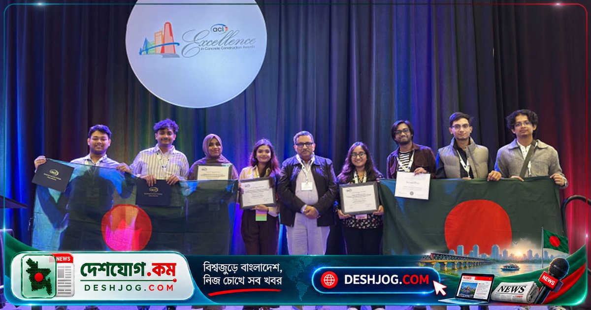 চুয়েটের শিক্ষার্থীরা যুক্তরাষ্ট্রে আন্তর্জাতিক প্রতিযোগিতায় শীর্ষস্থান অর্জন: বিশ্ববিদ্যালয়ের আন্দোলনকালেও সাফল্য