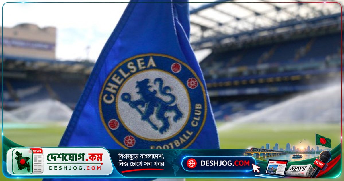 চেলসিকে ১০ মিলিয়ন পাউন্ড জরিমানা ও দলবদল নিষেধাজ্ঞা: আব্রামোভিচ আমলের অনিয়মের দায়ে ফুটবল অ্যাসোসিয়েশন