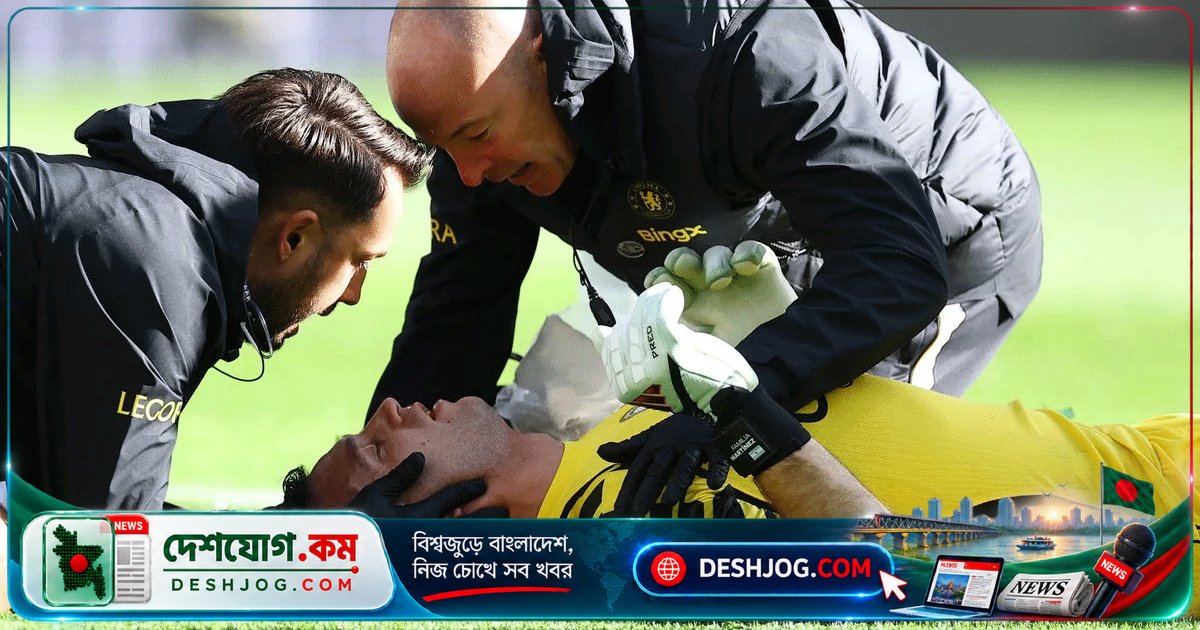 চেলসির বিশ্বকাপ বিজয়ী গোলরক্ষক মার্তিনেসের মাথায় ধাক্কা: হাসপাতালে চিকিৎসা নিতে যান স্ট্রেচারে