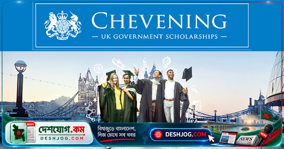 ২০২৭-২৮ শিক্ষাবর্ষে যুক্তরাজ্যে চেভেনিং বৃত্তি: বাংলাদেশি শিক্ষার্থীদের জন্য সম্পূর্ণ অর্থায়িত মাস্টার্স পড়ার সুযোগ
