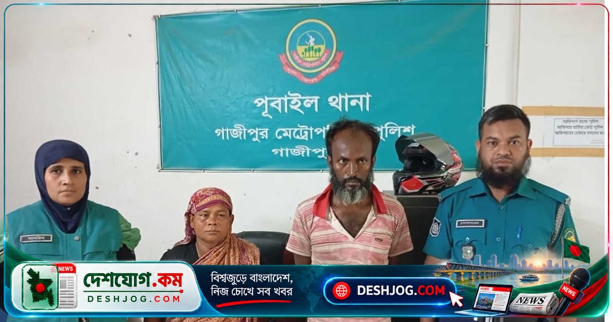 মাদক মামলায় কারাগারে মা-বাবা ছেড়ে দিলেন একমাত্র সন্তানকে, এক মাস পর উদ্ধার পুলিশের অভিযানে