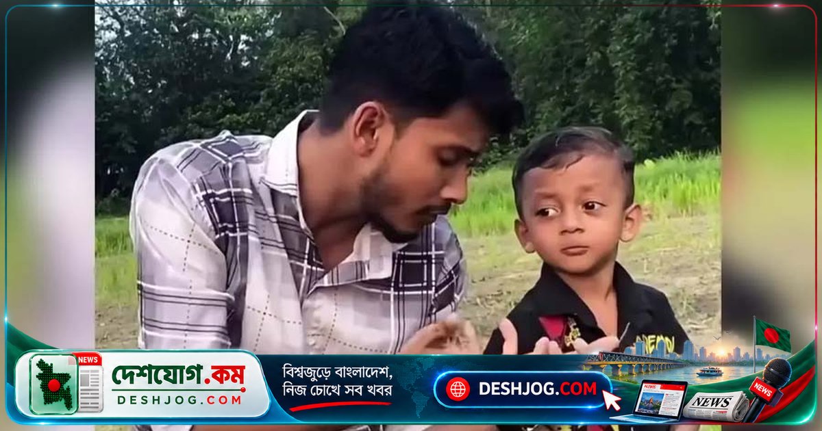 ৩ বছর বয়সী জনপ্রিয় কনটেন্ট ক্রিয়েটর দ্বীপ শীল পানিতে ডুবে মারা যান, পরিবার ও এলাকায় শোকের ছায়া
