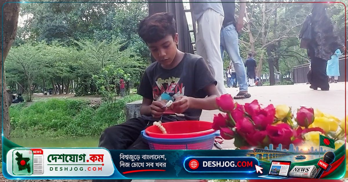 ১৪ বছর বয়সী বাবাহীন শিশু ইমন: ফুল বিক্রি করে পরিবারকে রক্ষা করে দিনের আলো