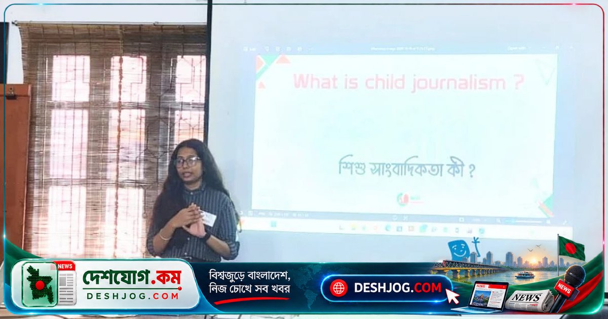 শিশু সাংবাদিকতা প্রশিক্ষক হিসেবে প্রথম পদক্ষেপ: কুড়িগ্রামে কর্মশালায় শেখা বিষয় ছড়িয়ে দিলাম