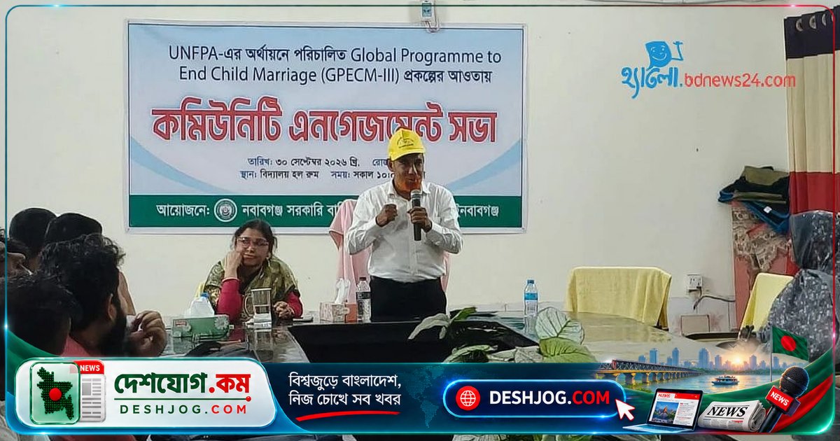 চাঁপাইনবাবগঞ্জের স্কুলে বাল্যবিয়ে প্রতিরোধে সচেতনতা সভা: প্রধান শিক্ষকের ব্যক্তিগত অভিজ্ঞতা