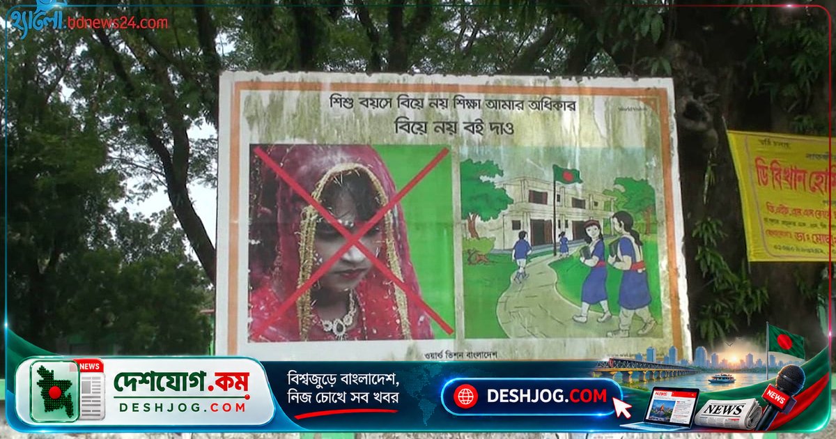 শিক্ষা ও কর্মসংস্থান ছাড়া বাল্যবিয়ে প্রতিরোধ অসম্ভব: বিশ্ববিদ্যালয়ের অধ্যাপক জায়েদা শারমিনের সতর্কবার্তা