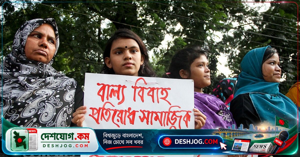 বাল্যবিয়ে প্রতিরোধে শিক্ষা ও নারীস্বাধীনতা: অধ্যাপক লায়লা আশরাফিনের সতর্কবার্তা