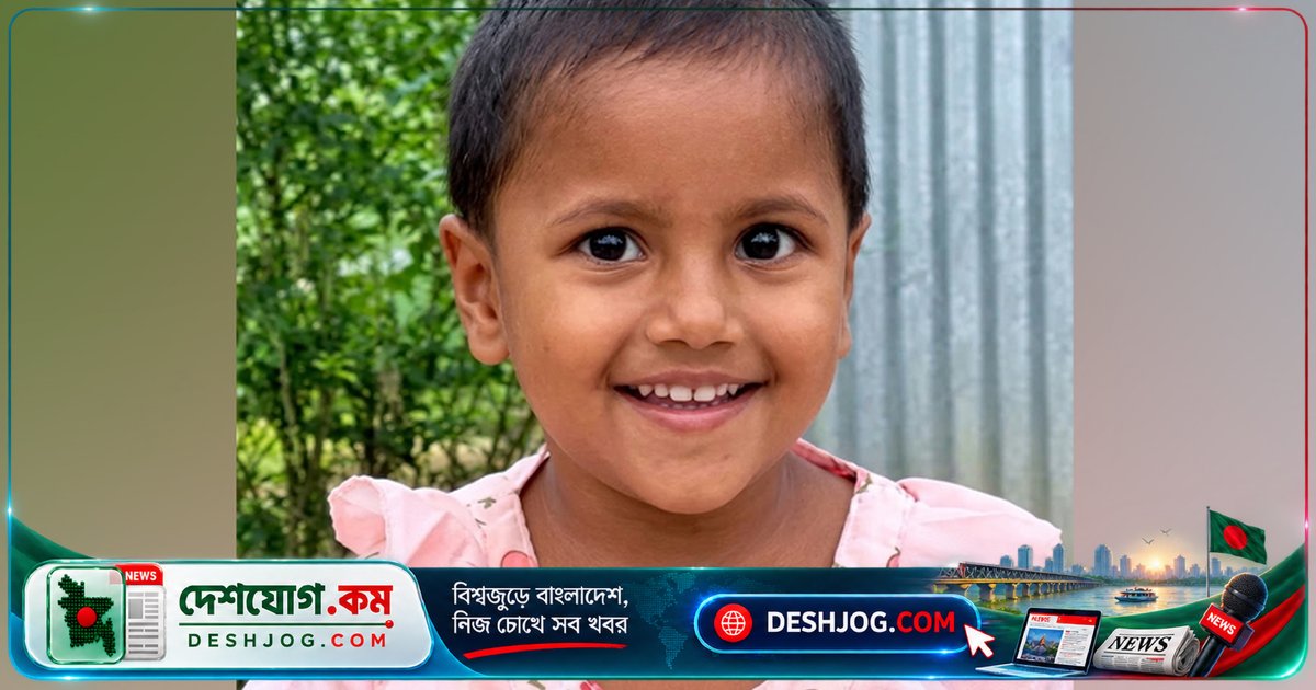 ফটিকছড়ি উত্তর উপজেলায় নিখোঁজ শিশুকে প্রতিবেশীর বাড়ি থেকে উদ্ধার: পুলিশ জিজ্ঞাসাবাদ শুরু