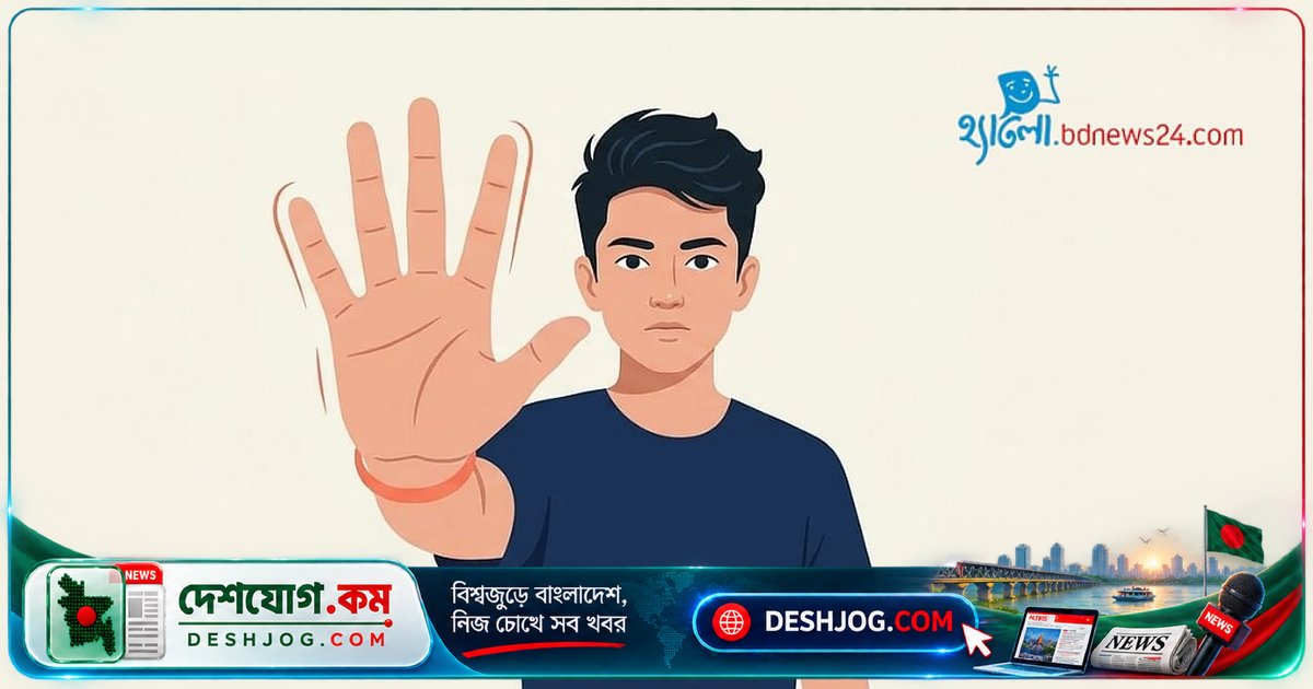 বিপদে 'না' বলার সাহস: শিশু প্রতিবেদক কীভাবে নিজের নিরাপত্তা রক্ষা করতে পারেন