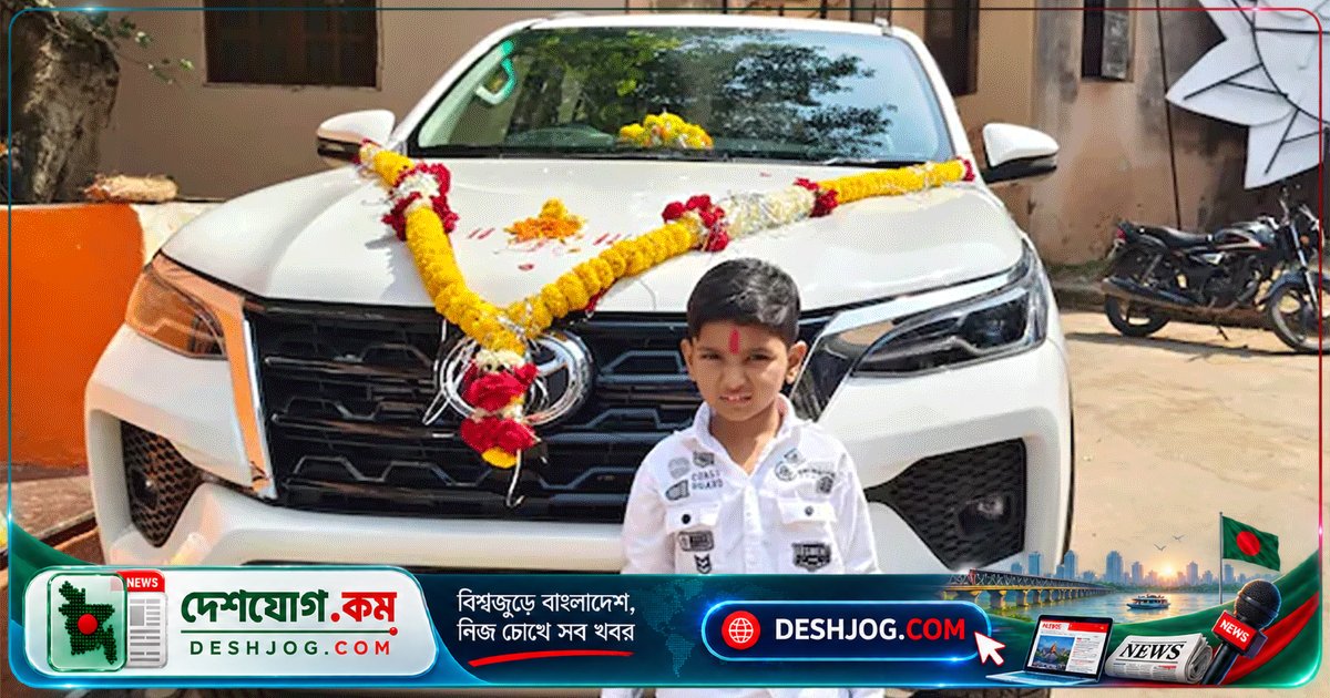 ৬৫ লাখের টয়োটা জিতল মাত্র ২৬০ টাকার লটারিতে ছোটো মেদাংশ