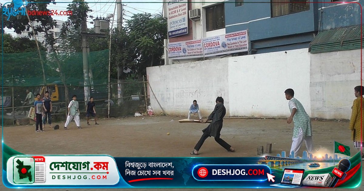 খেলাধুলা ছাড়া শিশুদের মানসিক ও শারীরিক বিকাশে হুমকি: জাতিসংঘের চিন্তা-ভাবনা