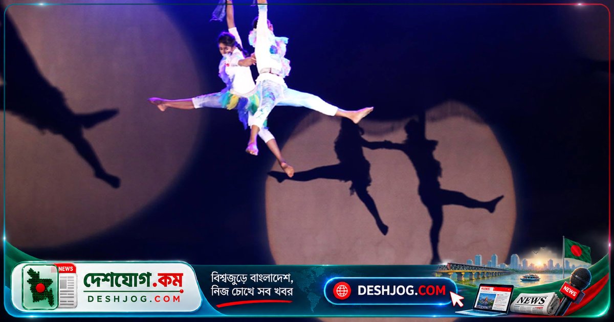 চীন-বাংলাদেশের সাংস্কৃতিক মেলবন্ধনে অ্যাক্রোবেটিক শিল্পে নতুন অধ্যায়: শিশুদের কঠোর প্রশিক্ষণ থেকে মঞ্চের জাদু