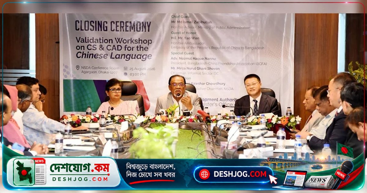 চীন-বাংলাদেশ সম্পর্ক জোরদারে তৃতীয় ভাষা হিসেবে চীনা শিক্ষার গুরুত্ব তুলে ধরলেন প্রধানমন্ত্রীর উপদেষ্টা