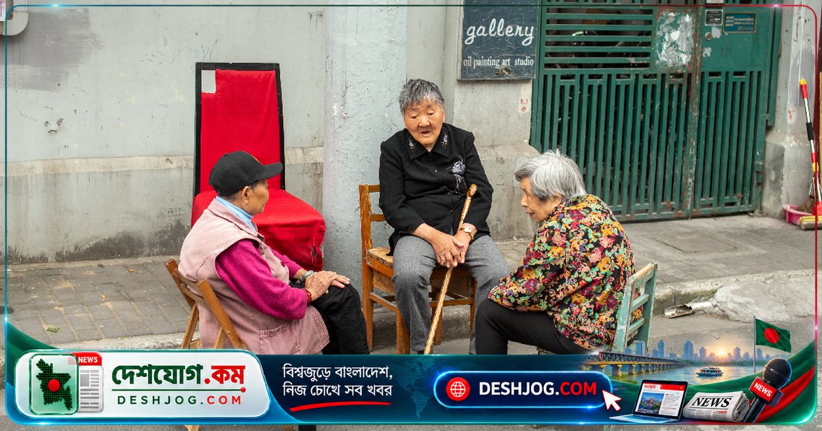 চীনে প্রবীণদের সংখ্যা শিশুদের পেছনে ছাড়িয়ে গেলে অর্থনীতিতে কী ধরনের বিপর্যয়?