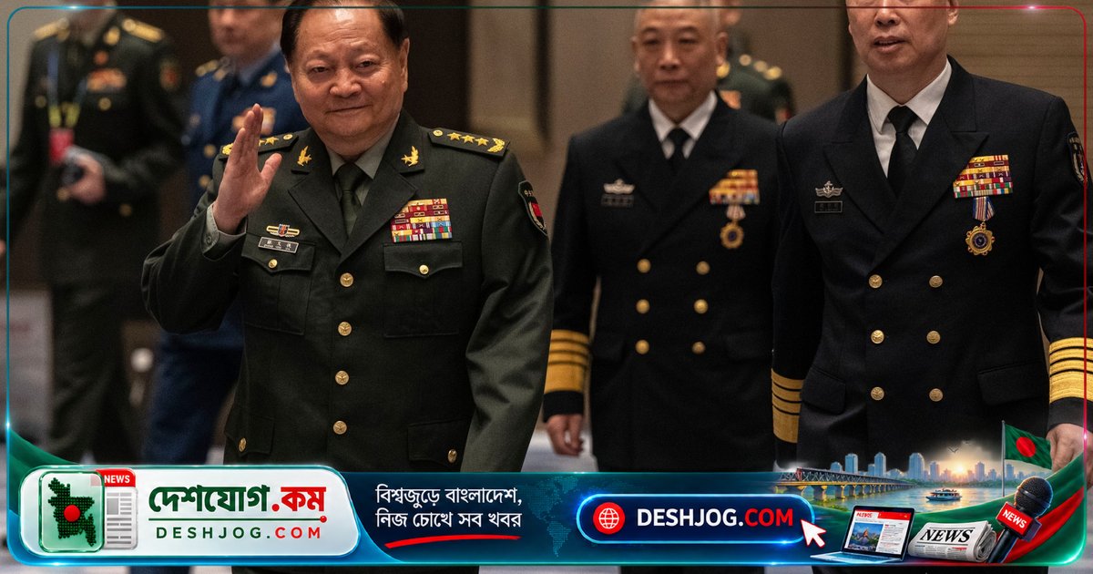 চীনের কমিউনিস্ট পার্টি থেকে দু’জন উচ্চপদস্থ সেনাপতিকে বহিষ্কার: ক্ষমতা দম্ভ ও দুর্নীতির অভিযোগে