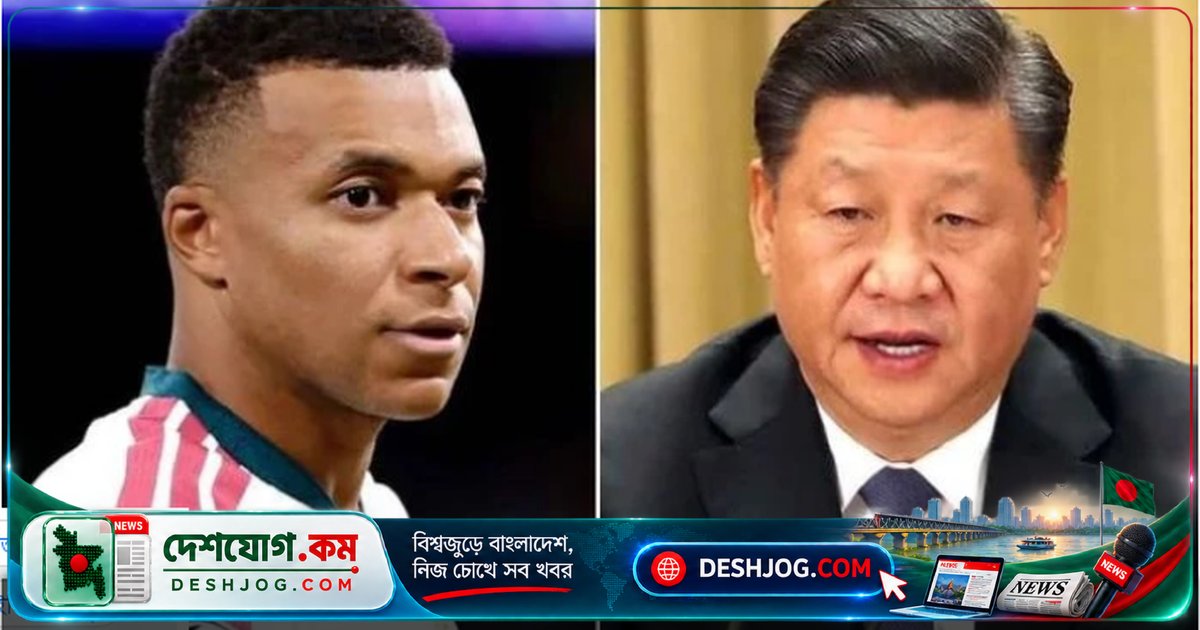 একনায়ক মন্তব্যে চীন-ফুটবল সংকটে লা লিগা ১০০০ কোটি টাকার ক্ষতির মুখে, এমবাপের বিজ্ঞাপন বাতিল