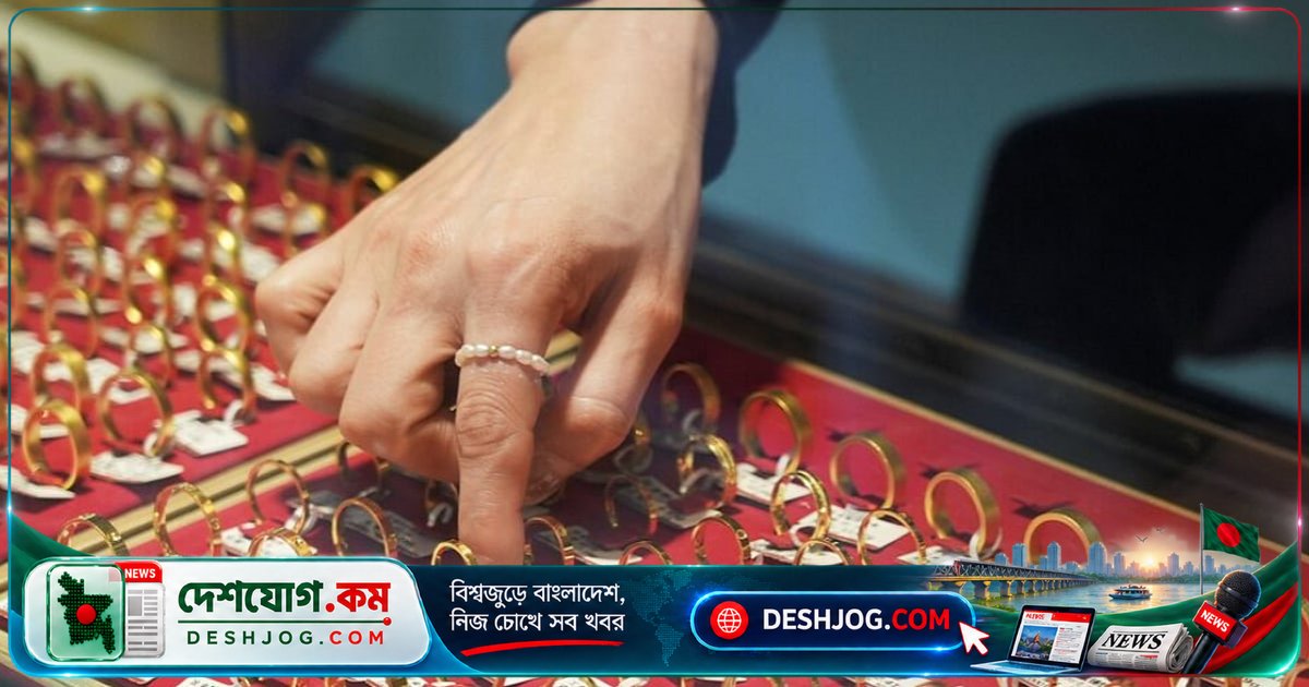 চীন কেন সোনা সংগ্রহে তরঙ্গ? ইউয়ানকে বৈশ্বিক মুদ্রা করার কৌশল ও রিজার্ভের বৈচিত্র্য