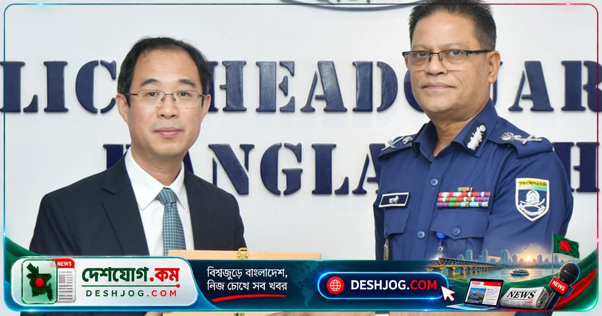 চীন বাংলাদেশ পুলিশকে সাইবার অপরাধ দমনে প্রশিক্ষণ ও কারিগরি সহায়তা দিতে প্রস্তুত