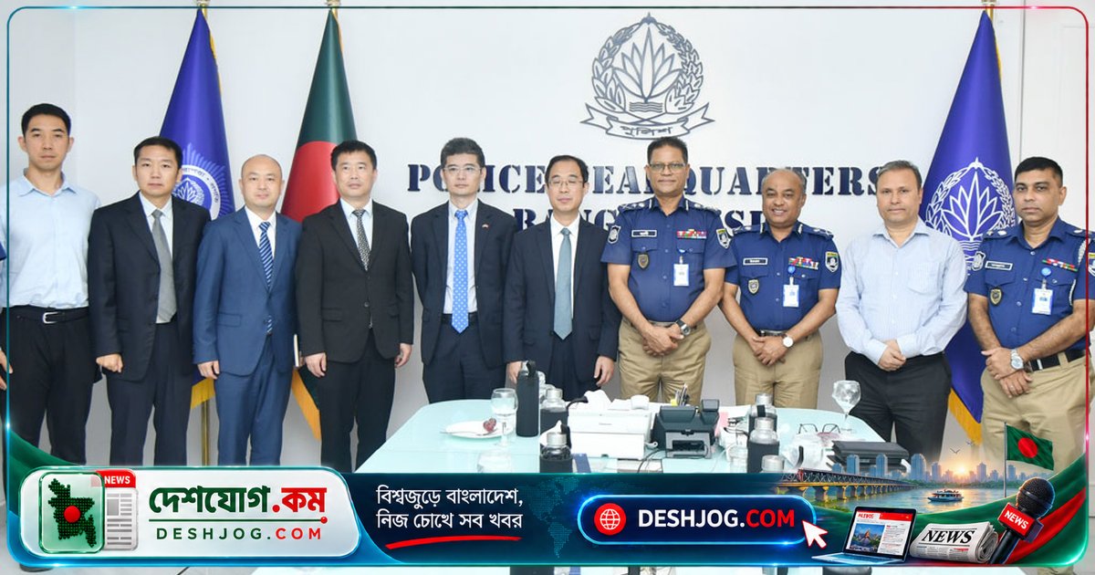চীন বাংলাদেশ পুলিশকে সাইবার অপরাধ দমনে প্রশিক্ষণ ও কারিগরি সহায়তা দিতে রাজি