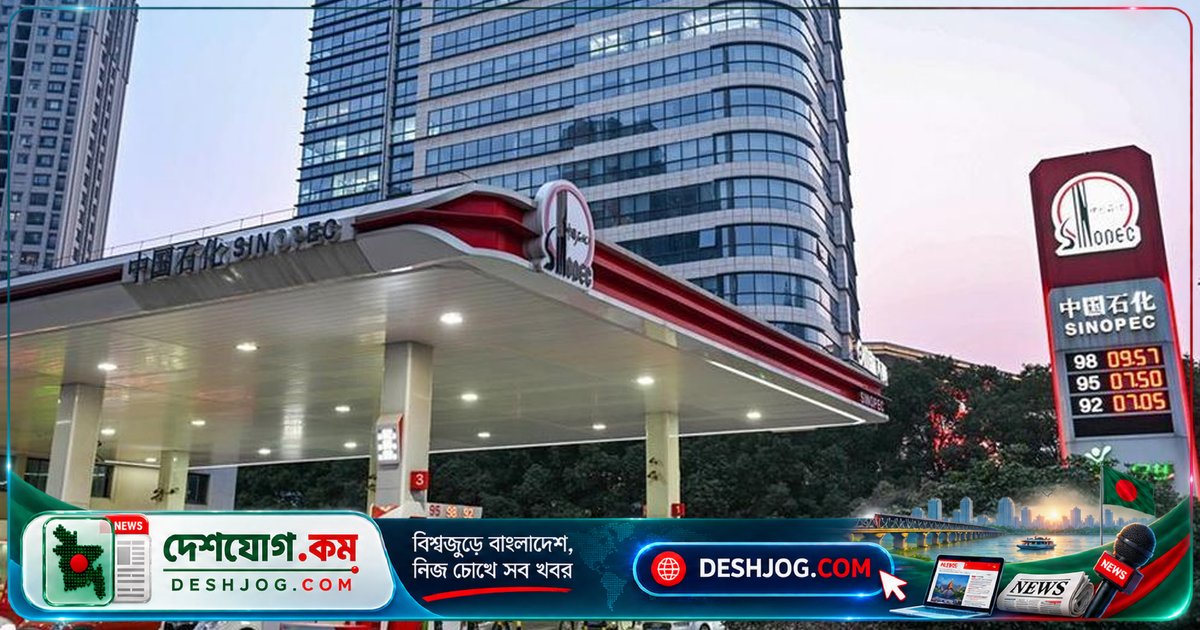 যুক্তরাষ্ট্র-ইরান সংঘাতের কারণে চীনে পেট্রল-ডিজেল দাম বাড়ানো: সরকারি ঘোষণা
