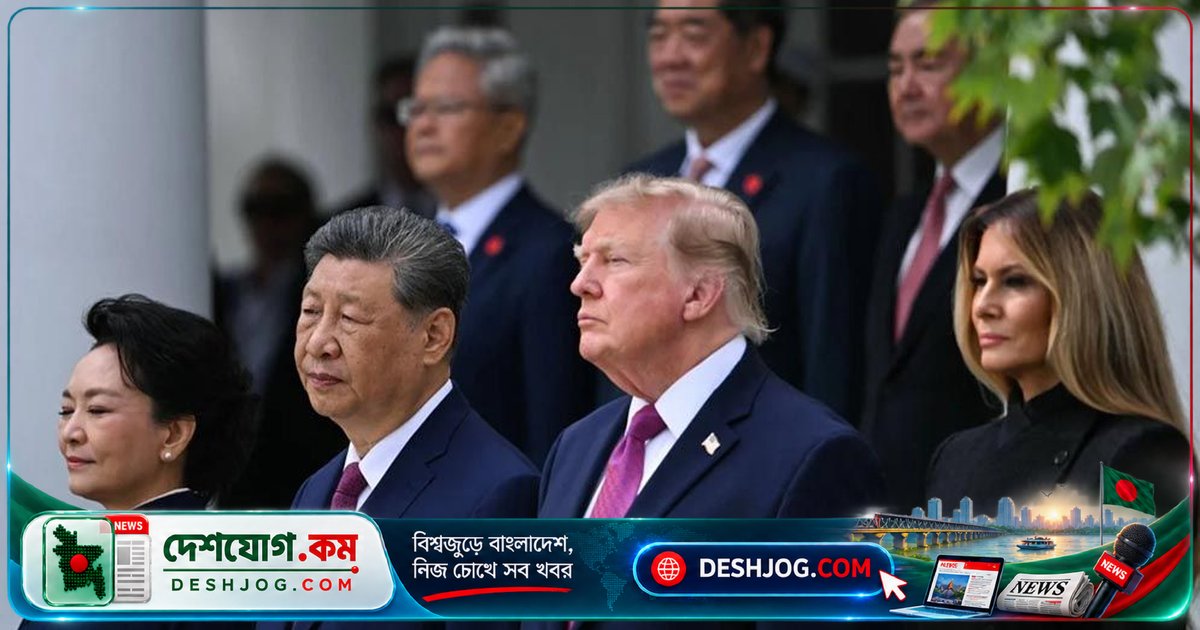 চীনা প্রেসিডেন্ট শি জিনপিংয়ের যুক্তরাষ্ট্র সফর শেষে চায়ের আড্ডা ও ঐতিহাসিক নথি পরিদর্শন: ট্রাম্পের সঙ্গে শেষ বৈঠক