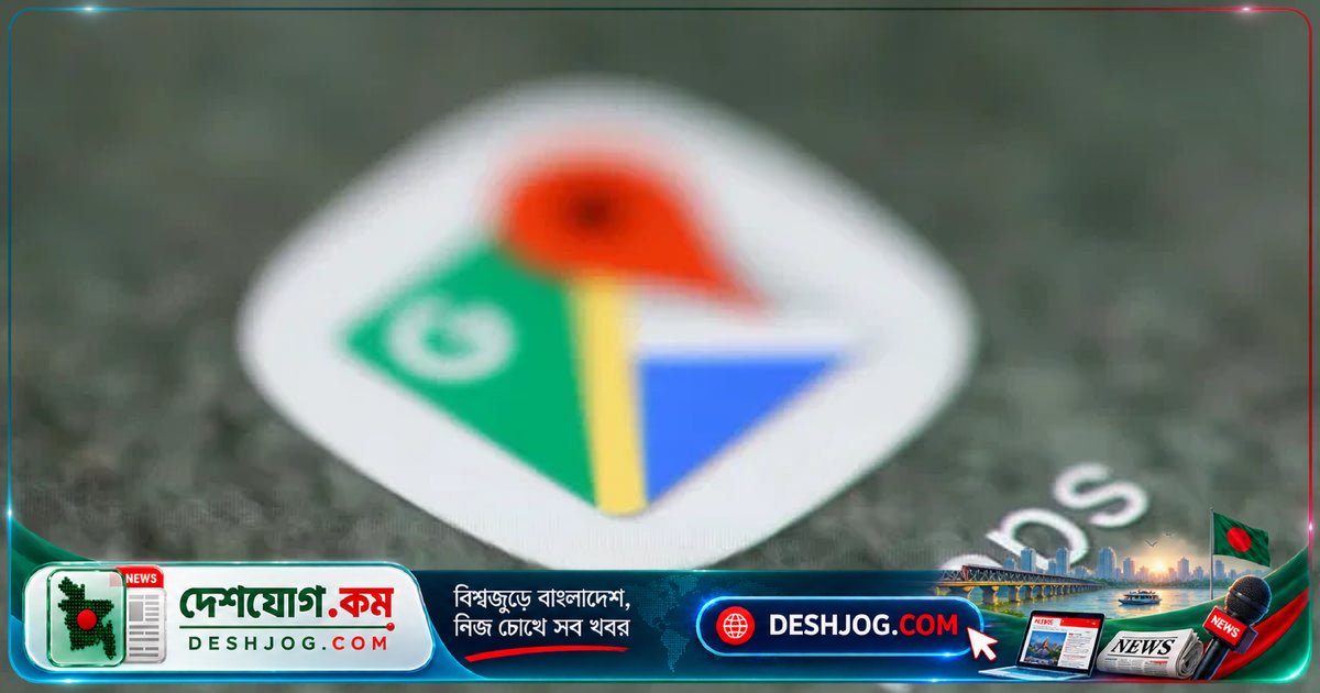 চীনের বেইজিংয়ে নিজের নামে রাস্তার নাম ভুয়া করে গুগল ম্যাপে যুক্ত করলেন একজন — পরে ধরা পড়লো কীভাবে?