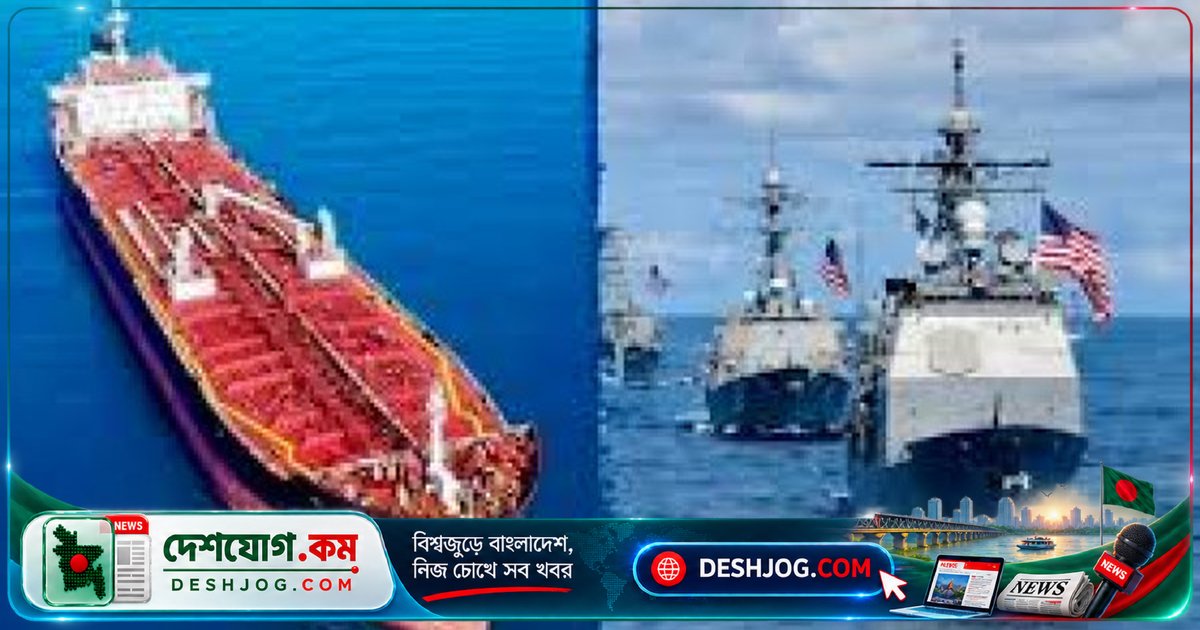 স্যানকশন সত্ত্বেও চীনা ট্যাঙ্কার হরমুজ প্রণালী পার হয়ে যায়, মিথেনল বহন করে