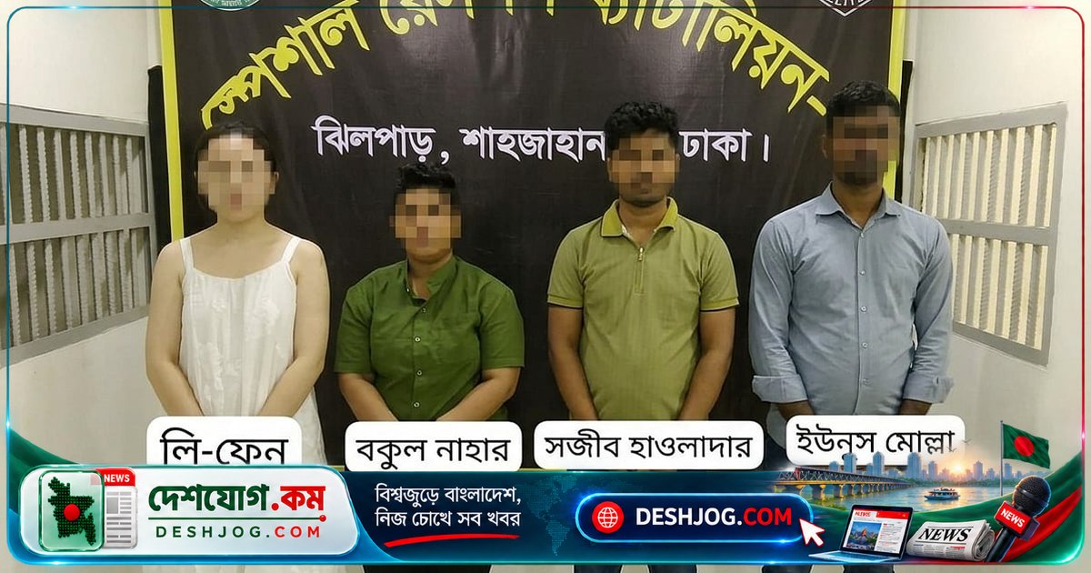 ট্যুরিস্ট ভিসায় চীনা নাগরিক ও সহযোগীরা বাংলাদেশ থেকে ওষুধ পাচার: গ্রেপ্তার ৪ জন, জব্দ সাড়ে ৭ কোটি টাকার ওষুধ