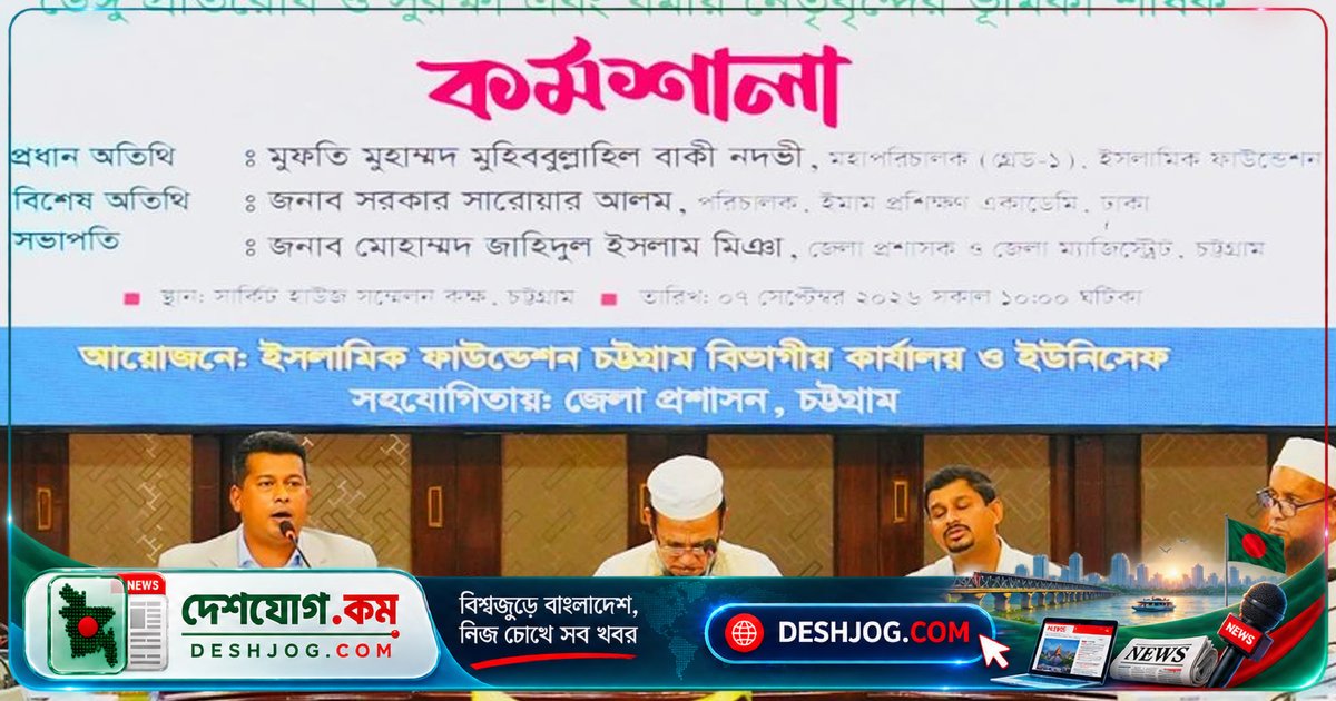 চট্টগ্রামের ২০০০ মসজিদে ডেঙ্গু প্রতিরোধে একযোগে পরিচ্ছন্নতা অভিযান: জেলা প্রশাসনের নতুন উদ্যোগ