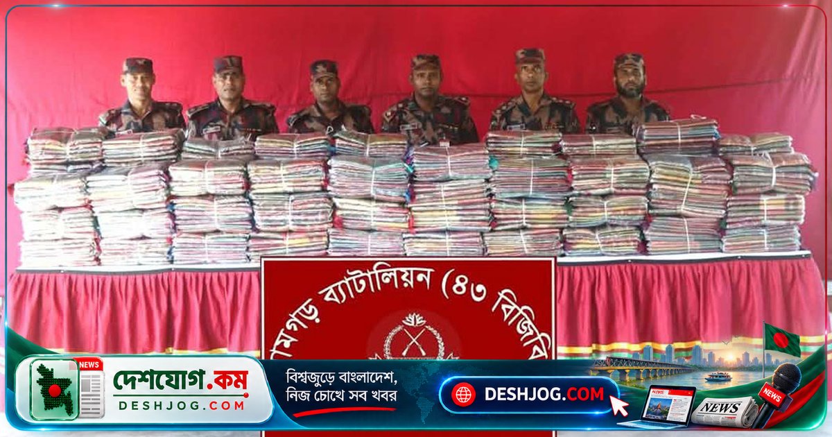 চট্টগ্রাম সীমান্তে ভারতীয় শাড়ি জব্দ: ১৯ লাখ টাকার অবৈধ পণ্য নিষিদ্ধ এলাকায় পাওয়া যায়