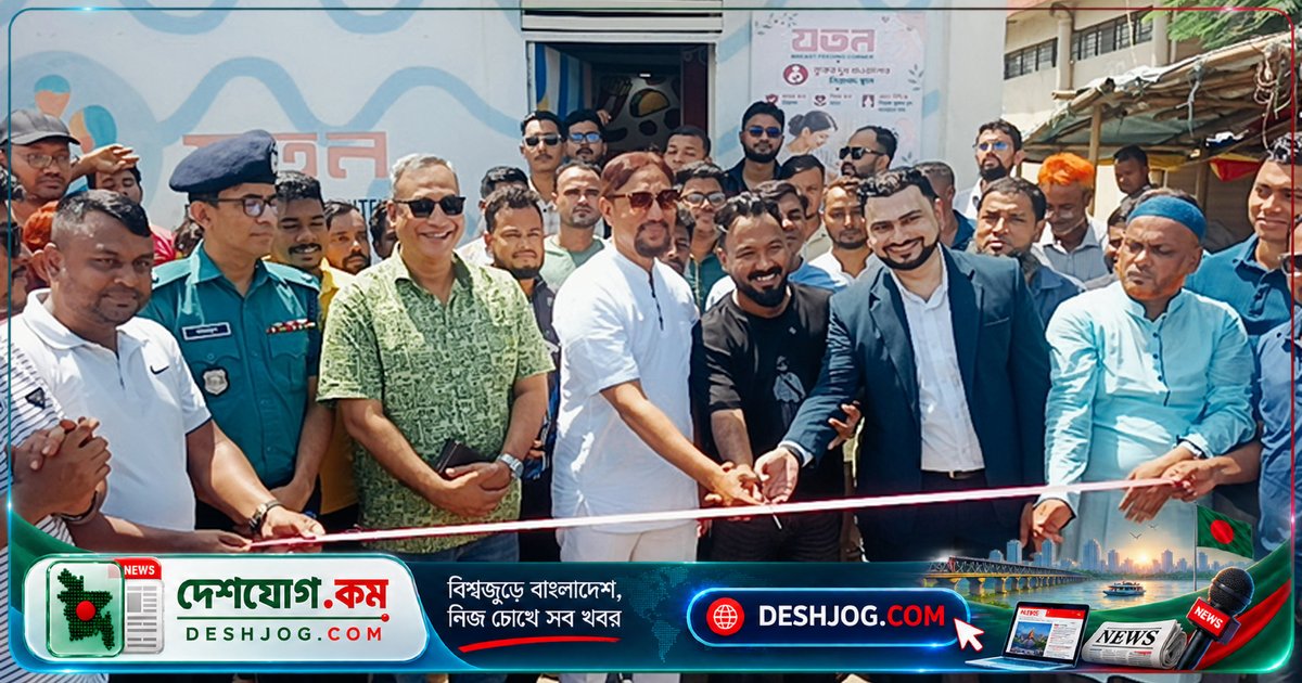 চট্টগ্রামে ব্রেস্ট ফিডিং কর্নার উদ্বোধন: মায়েদের স্বস্তি ও শিশুদের পুষ্টির জন্য নগর কর্পোরেশনের উদ্যোগ