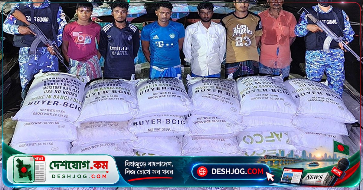 পতেঙ্গা থেকে মিয়ানমারে পাচারের সময় সিমেন্ট ও সারের বিশাল চালানসহ ছয়জন গ্রেপ্তার