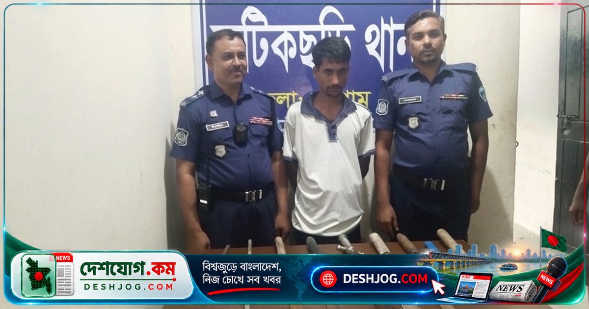 চট্টগ্রামে ডেভিড ইমনের সহযোগী মোবারককে অস্ত্রসহ গ্রেফতার: পুলিশের অভিযানে উদ্ধার ৮টি হাতিয়ার