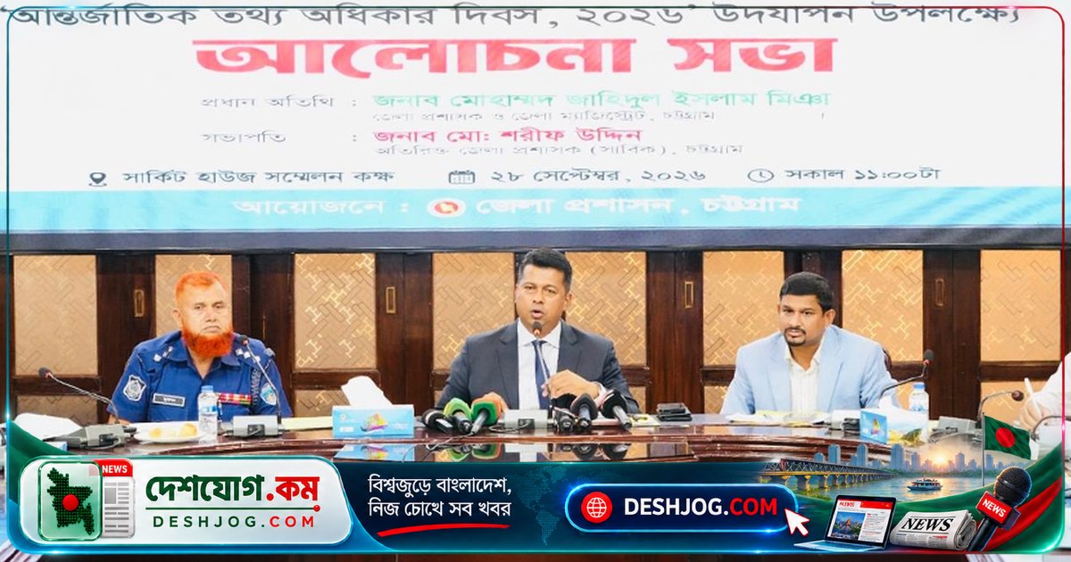 চট্টগ্রামে তথ্য যাচাই ছাড়া প্রতিক্রিয়া দেবেনা: জেলা প্রশাসক জাহিদুল ইসলামের সতর্কবার্তা