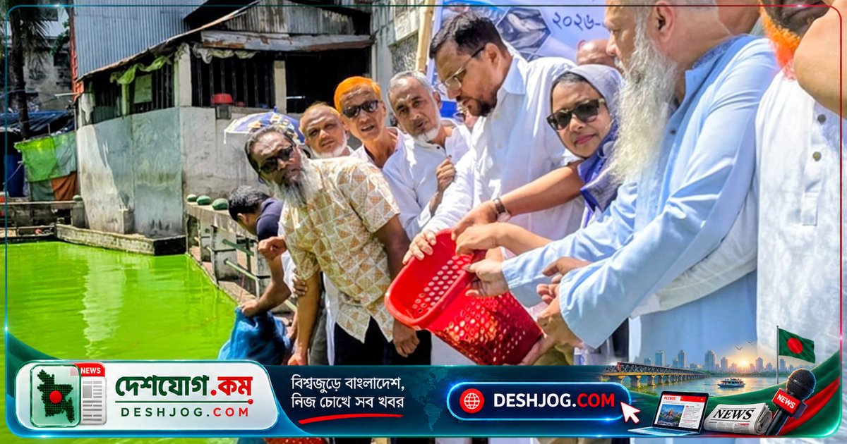 চট্টগ্রামের পোনামাছ অবমুক্তি কর্মসূচিতে: মৎস্য উৎপাদন ও জলজ পরিবেশ রক্ষার গুরুত্ব জোরালোভাবে তুলে ধরেন সংসদ সদস্য আবু সুফিয়ান