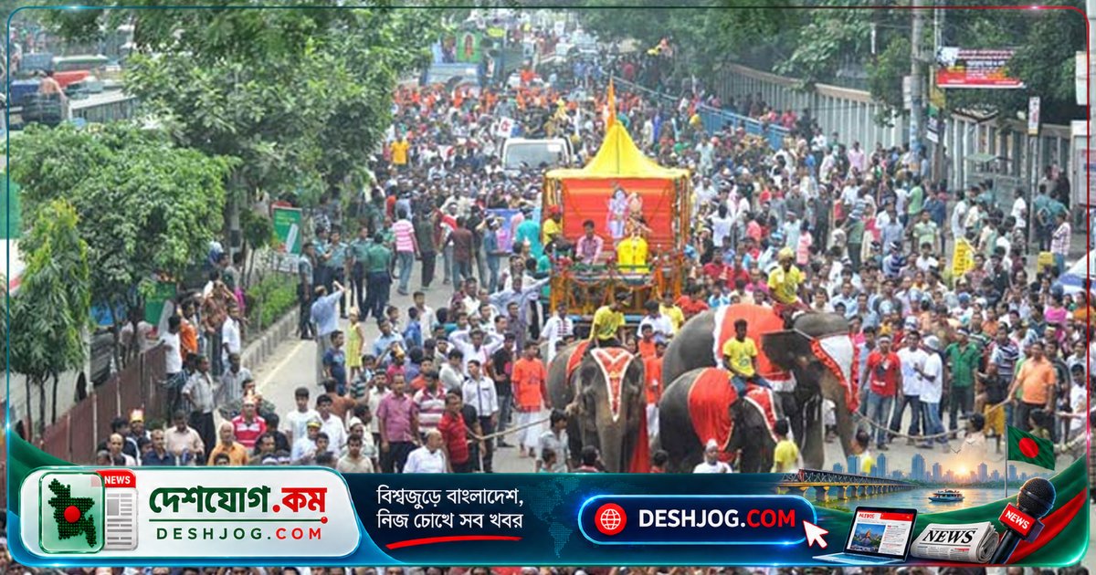 চট্টগ্রামে জন্মাষ্টমী উদ্‌যাপনে চার দিনব্যাপী মহাসমারোহে মহাশোভাযাত্রা ও ধর্মীয় অনুষ্ঠান