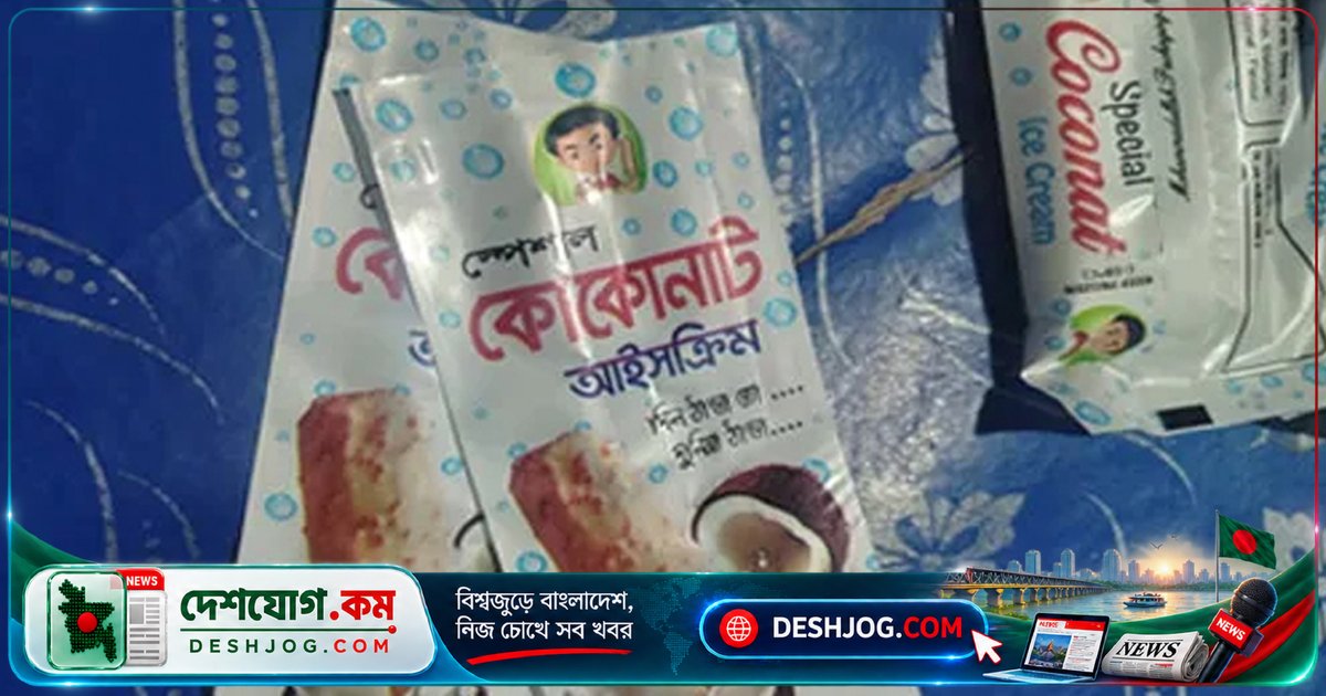 চট্টগ্রামের লোহাগাড়ায় নোংরা কারখানায় উৎপাদিত আইসক্রিমের বাজারবন্ধি: মালিককে জরিমানা