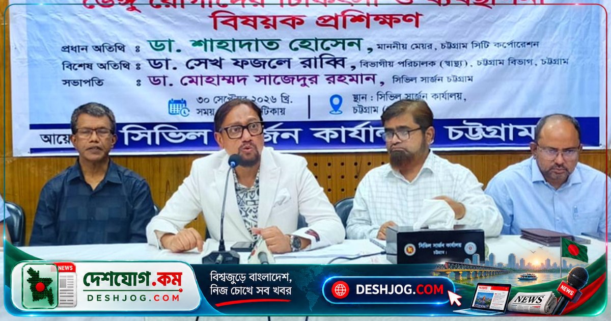 চট্টগ্রামে ডেঙ্গু মৃত্যু শূন্যে নিয়ে যেতে চসিক মেয়র সমন্বিত পদক্ষেপের আহ্বান