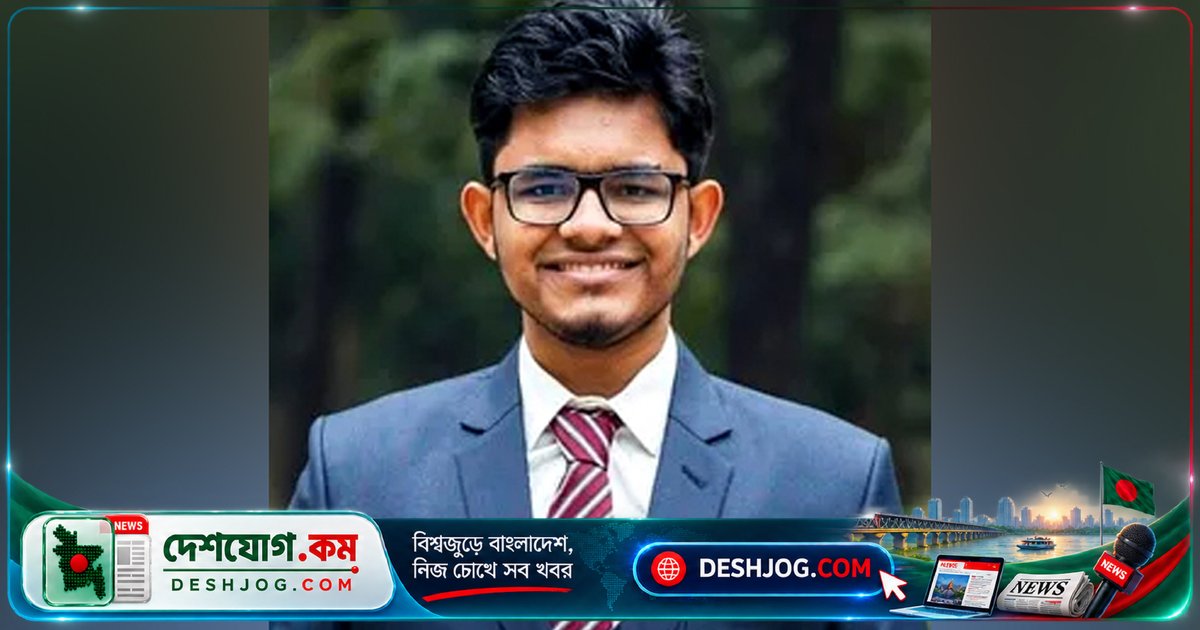 চট্টগ্রামের মিরসরাই উপজেলায় পুকুরে ডুবে মারা যায় বিশ্ববিদ্যালয়ের তৃতীয় বর্ষের শিক্ষার্থী