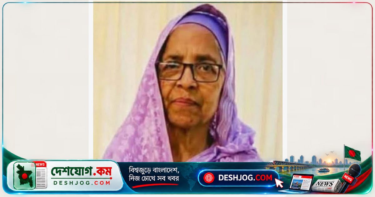 ৭৫ বছর বয়সী মায়ের লাশ উদ্ধার: চট্টগ্রামে ক্যানসার রোগে আক্রান্ত নারীর মৃত্যু সন্দেহে ময়নাতদন্তের নির্দেশ