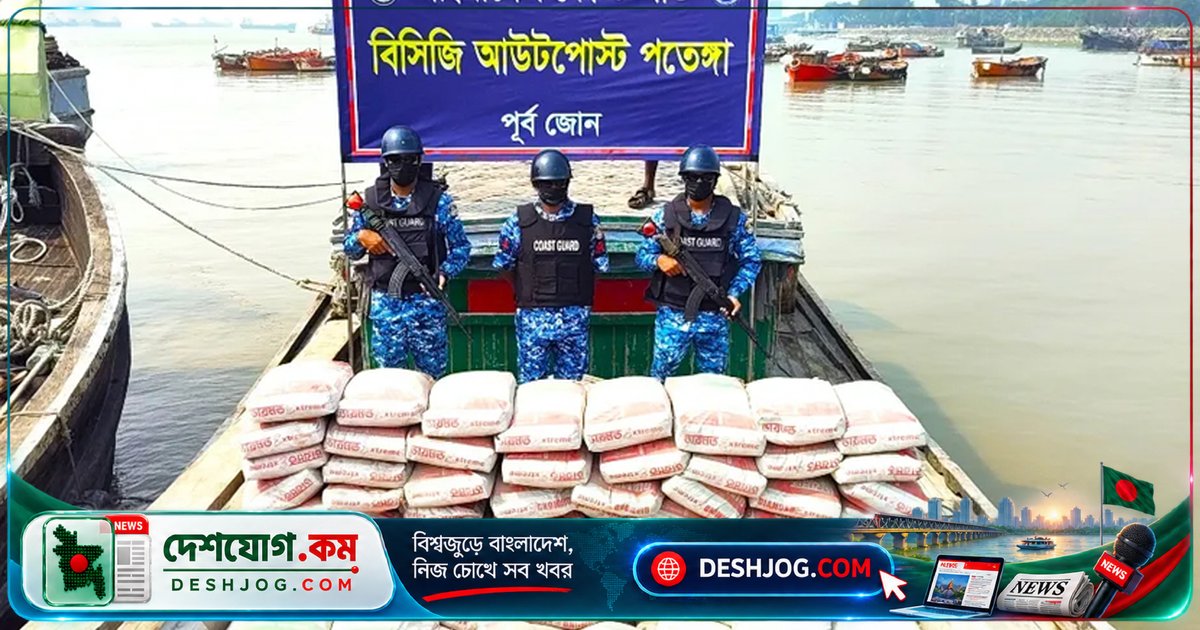 চট্টগ্রাম পতেঙ্গা থেকে মিয়ানমার পাচার অভিযানে জব্দ ৪০ টন সিমেন্ট ও বোট, পাচারকারীরা পালিয়ে যায়